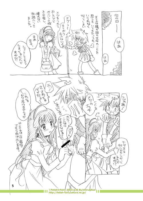 CFNM漫画 Fairy Woods 2