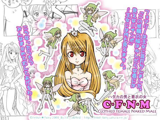 Fairy Woods1DLsiteց