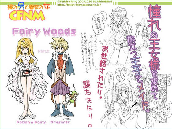 Fairy Woods Q