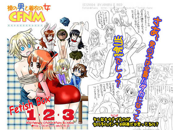 Fetish Box 1E2E3